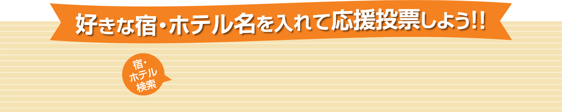 検索から探す